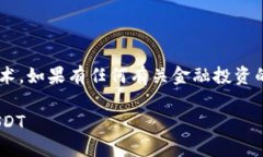 该内容涉及虚拟货币及相关技术，如果有任何有