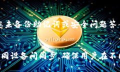 baiotiHT钱包是否支持USDT交易？/baiotiHT钱包,USDT,数