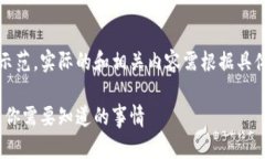 注意：下面的内容只是一