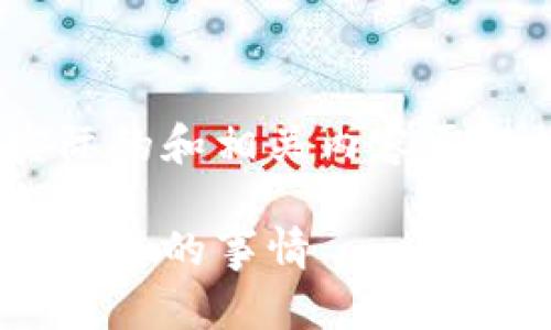 注意：下面的内容只是一个示范，实际的和相关内容需根据具体情况和受众需求进行调整。

扫码USDT钱包被清空？这是你需要知道的事情