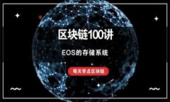 详解区块链钱包锁仓的机