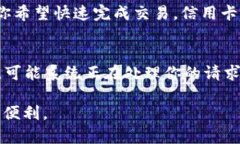 baioti如何在ePay钱包中购买