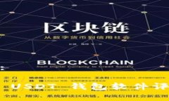 和关键词:国外各大 USDT 钱