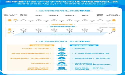 区块链钱包Cashbox技术详解：安全、便捷与未来发展趋势