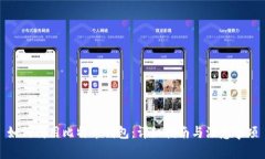 如何借用比特币钱包：详