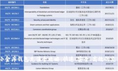 USDT小金库钱包充值全攻略