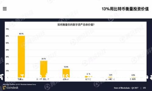 如何通过TP钱包转移USDT到热币交易所的详细指南