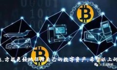 biotiti比特币钱包能否存储