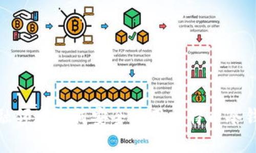 金融领域如何安全使用比特币冷钱包