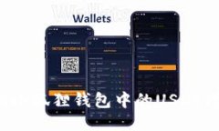 如何查询小狐狸钱包中的
