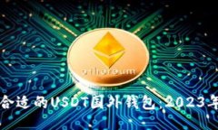 及关键词如何选择合适的
