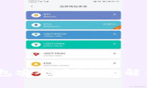USDT官网钱包安全吗？全面解析与使用指南