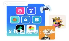 中本聪比特币S钱包教程：