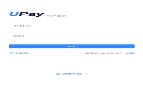: USDT零钱包的全面指南：选择、使用与安全性