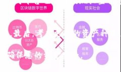 这是一个关于如何将USDT转