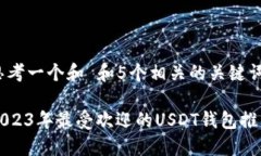 思考一个和 和5个相关的关