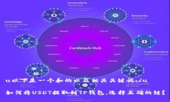 u以下是一个和的以及相关