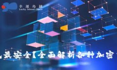 和关键词虚拟币用什么钱