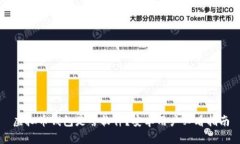 虚拟币钱包是啥软件？安