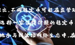 biao ti波场钱包里的USDT如何
