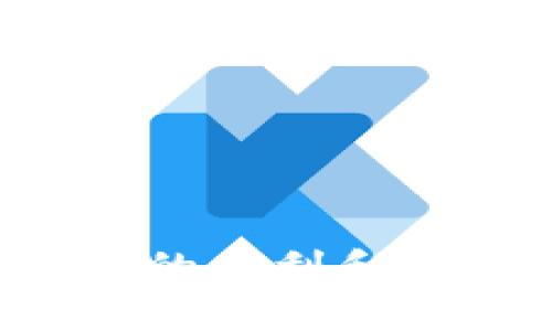   推荐转USDT的钱包昵称及其选用指南 / 

 guanjianci USDT, 钱包昵称, 数字货币, 加密货币, USDT钱包 /guanjianci 

随着数字货币的崛起和普及，USDT（泰达币）作为一种稳定币，逐渐成为用户进行数字交易的主要工具之一。为了方便管理自己的USDT资产，许多用户选择为其钱包设置个性化的昵称。一个好的钱包昵称不仅能够帮助用户更好地区分多个钱包，还能在转账或接收资金时提高便利性和安全性。本文将详细探讨推荐的USDT钱包昵称及其选用的一些指导原则，进而帮助用户进行更合理的选择。

一、USDT钱包昵称的定义

钱包昵称是指用户为其数字钱包设置的一个名称，它可以是一个独特的代号、个人名字、或者具有特殊意义的词组。与传统银行账户相似，钱包昵称在使用过程中起着标识与识别的作用。用户可以通过这个昵称来直接识别哪个钱包属于自己，便于日常的交易和管理。

二、为什么需要设置钱包昵称

1. **便于管理**：如果你拥有多个钱包，设置昵称可以有效地帮助你区分它们，避免在进行交易时混淆，减少出错的可能性。

2. **增强安全性**：尽量避免使用真实姓名或明显的个人信息作为钱包昵称，可以提高资金安全性，降低被黑客攻击的风险。

3. **社交交流**：在涉及到朋友或社群之间的数字货币交易时，个性化的昵称会让交易更加友好，也能减少用户之间的陌生感。

三、推荐钱包昵称种类及示例

当用户准备为自己的USDT钱包选择昵称时，可以参考以下几类建议： 

1. **字母与数字组合**：例如 “USDT_12345” 或者 “Wallet88” 这类昵称简单易记，同时能够保持一定的私密性。

2. **个人化昵称**：可以使用你的爱好、生日或宠物名字等，例如 “HappyCat_USDT” 或 “2023_Personal”。这种方式能够让钱包昵称更具个性。

3. **有趣的词汇**：类似于“Crypto_Wizard” 或 “Token_Queen” 这样的名字，会使钱包昵称更具趣味性，提升使用数字货币的乐趣。

4. **行业相关词汇**：如“FinanceGuru_USDT” 或 “MarketTracker78” 这样的昵称，适合喜欢财经或市场分析的用户，以展示自己的专业性。

四、设置钱包昵称的注意事项

1. **避免敏感信息**：在起名时，应尽量避免通过昵称透露真实身份、生日、地址等个人信息，这样可减少身份被盗用风险。

2. ****：尽量保持昵称简短而易记，方便你在转账时快速输入或选择。

3. **定期检查**：有必要时可定期修改钱包昵称，以适应你的需求变化或增强安全性。

4. **多平台一致性**：如果在多个平台使用相同的钱包，建议将昵称保持一致，便于使用和记忆。

可能相关问题一：如何选择安全的USDT交易平台？

选择一个安全的USDT交易平台是非常重要的，用户需要警惕潜在的骗局与风险。

首先，用户应选择市场上信誉良好、成立时间较长的平台。这些平台往往有较强的资金保障与业务合规性。同时，在选择时可查阅相关的用户评价及专业测评网站的信息，了解平台的使用体验和安全性。

其次，确保所选平台有完善的安全机制，包括两步验证、冷钱包存储、加密技术等。常见的安全漏洞往往是由密码保护不严密或平台技术薄弱引起的，因此使用高度安全的平台很重要。

第三，在注册新平台前，应仔细阅读其用户协议和隐私政策，确保没有保护隐私的漏洞。如需将大额资产转移到新平台，请先进行小额交易以确认安全性。

最后，也可以参考一些社交媒体或论坛上用户的反馈，了解平台在实际操作中的表现及其客户服务的质量，从而做出更为明智的选择。

可能相关问题二：如何确保钱包的安全性？

保管好自己的USDT等数字货币资产的安全是每个用户不可忽视的责任。

首先，尽量使用硬件钱包存储USDT等数字资产。这种形式的存储可以极大地降低黑客入侵和网络攻击的风险。硬件钱包通常会在网络不连接的情况下进行资产的管理和交易，因此安全性能极高。

其次，定期更换密码并使用强密码来保护钱包。强密码应具备多样化的字母、数字及特殊符号组合，提高破解难度。与此同时，启用两步验证等额外的安全措施可以提高账户安全性。

另外，保持设备的安全性，确保采用最新的杀毒软件和防火墙，以防止恶意软件的侵入。同时，避免在不可靠的设备上访问钱包，以防信息泄露。

最后，注意识别钓鱼网站和假冒应用程序，确保你访问的始终是正版官方网站，并避免随意点击可疑链接，以减少受攻击风险。

可能相关问题三：USDT与其他数字货币的区别是什么？

USDT（泰达币）是目前市面上应用最广泛的稳定币之一，它通过将其发行量与法币（如美元）进行挂钩来保持相对的稳定性。与其他数字货币相比，USDT有几点明显的优势与区别。

首先，USDT的价值相对稳定，用户可避免区块链市场中极高的波动性。大多数数字货币在短时间内存在价格剧烈波动，而USDT由于与美元挂钩，通常表现为小幅波动，因此很多用户选择将资产转换为USDT来进行价值存储。

其次，USDT在市场流动性方面具有非常大的优势。目前，许多交易平台和钱包均支持USDT交易，意味着在需要进行交易或提现时，用户可以几乎立即将其转换为其他数字货币或法币。

最后，USDT也常被广泛用于资金转移，特别是在国际间的资金转移中，其低成本和快速性都展现出良好的实用性。而许多非稳定币（如比特币、以太坊等）在进行国际转账时，往往需要承担更高的费用和时间延迟。

可能相关问题四：USDT的使用场景有哪些？

USDT的应用场景非常广泛，涵盖了交易、持币、支付等多种使用场景。

首先，它被广泛应用于各大加密货币交易所。交易者可通过USDT进行币对交易，比如将其用于购买其他数字货币或出售至平台，更加便捷地进行数字资产的管理。同时，USDT的稳定性使得交易者在波动的市场中能够有效规避风险。

其次，很多商家和服务提供商开始接受USDT作为支付方式。用户可以使用USDT在线购物，支付各种服务费用或产品费用，包括数字商品、网站订阅等，这让USDT的应用场景更加多元化。

此外，USDT也常常用于投资和理财产品。一些投资平台和产品提供USDT的存储与增值服务，用户可通过持有USDT获取一定的利息或收益。

综上所述，USDT不仅在交易中具有稳定性及流动性，且其应用范围也在不断扩展，吸引了更多的参与者进入数字货币市场。在进行交易及资产管理时，合理选择和使用USDT将为用户带来极大的便利和价值。