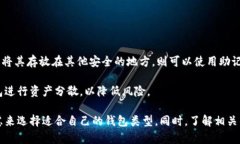 baioti比特币永久钱包：安