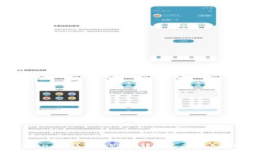 探究Token.im钱包内USDT转账速度及其影响因素