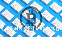 USDT钱包地址可以给别人吗