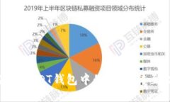 : 如何将波场USDT钱包中的