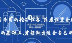   挖以太坊直接到交易所钱