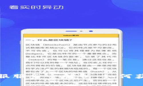 比特币钱包客服服务全解析：如何获取支持与帮助