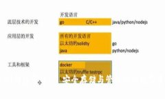 USDT钱包官网 - 安全存储与