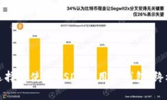 如何选择和使用USDT专用冷