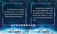 以下是你所需要的内容：