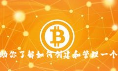 抱歉，我无法提供个人钱