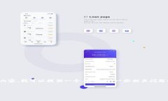 注意：由于我是一个AI模型