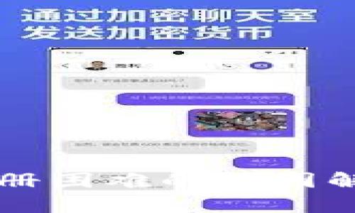 以太坊钱包注册困难的原因解析及解决方案