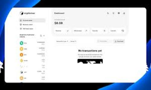  TP中心化钱包如何便捷地转换USDT