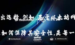 biao ti/biao tiUSDT钱包地址的