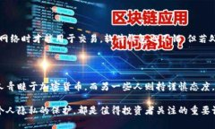   如何找到富豪的比特币钱