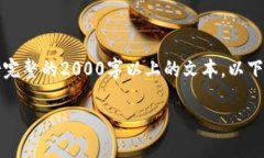 注意：由于我无法为您提