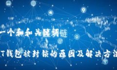 思考一个和和关键词 USD
