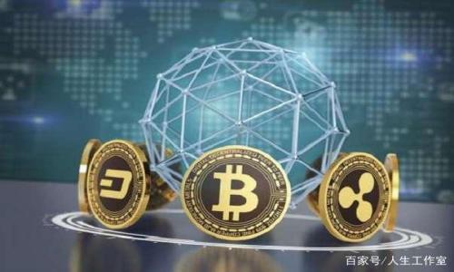 baiotiUSDT钱包协议ERC20：深度解析与操作指南/baioti
USDT, 钱包, ERC20, 加密货币, 区块链/guanjianci

随着加密货币市场的迅速发展，USDT（Tether）作为一种广泛使用的稳定币，逐渐成为了许多投资者和交易者在数字货币生态中不可或缺的一部分。尤其是基于以太坊网络的ERC20协议，USDT的使用范围变得更加广泛。然而，对于很多初次接触加密货币的用户来说，了解USDT的使用、钱包的选择以及如何在实践中进行操作是非常重要的。本文将从多个角度全面介绍USDT钱包协议ERC20的相关内容。

一、USDT与ERC20协议简介
USDT是一种与美元等法定货币挂钩的稳定币，旨在减少数字货币的波动性。ERC20是以太坊区块链上的一种技术标准，用于创建智能合约和发行代币。USDT的ERC20版本，是在以太坊网络上构建的，与其他ERC20代币一样，可以使用以太坊的智能合约功能，实现更高的灵活性和可扩展性。

二、选择合适的USDT钱包
对于持有USDT的用户来说，选择合适的钱包至关重要。一般而言，USDT钱包可以分为热钱包和冷钱包两种。热钱包是在线钱包，方便快捷，适合日常交易；冷钱包是离线钱包，更加安全，适合长期存储大额资产。

1. 热钱包：
热钱包是指时刻连接互联网的钱包。这类钱包的优势在于操作方便，适合频繁交易。市面上常见的热钱包有Coinbase、Binance Wallet、MetaMask等。不过，热钱包由于常在线，安全性较低，因此不适合大量持币。

2. 冷钱包：
冷钱包是指不与互联网直接相连的钱包，通常以硬件形式存在，例如Ledger、Trezor。这类钱包安全性高，适合长期存储及大额资产。然而，相对而言，它的操作复杂性较高，不适合频繁交易。

三、USDT的购买与存储方式
购买USDT的途径有很多，用户可以通过交易所、OTC市场等方式获得。以下是几种常见的购买方式：

1. 通过数字货币交易所：
许多交易所提供了USDT的买入服务，用户只需创建账号并进行身份验证，再通过法币充值即可购买USDT。流行的交易所有Binance、Huobi、Kraken等。

2. OTC市场：
OTC（场外交易）市场是指买卖双方通过私下交易达成的交易方式，通常适合大额交易，避免在交易所的限制或手续费用。用户可以寻找信誉良好的OTC平台进行交易。

存储USDT时，存入选择的钱包必须支持ERC20。以太坊钱包的大多数都支持USDT（ERC20），用户在存入前需确认。

四、如何安全管理你的USDT资产
管理USDT资产时，安全性应放在首位。安全管理建议如下：

1. 开启双重认证：
无论使用热钱包还是交易所，最好开启双重认证功能，以增加账户的安全性。

2. 定期备份和更新：
保持钱包的备份文件，并定期更新软件，确保使用的是最新版本，避免安全漏洞。

3. 小额分批存取：
避免一次性存取大额资金，适当分散风险，可以选择多个钱包进行存储。

4. 不要分享私钥：
私钥是访问钱包的唯一凭证，绝对不应分享给任何人，保持私钥的安全是保护资产的关键。

相关问题解答

问题1：USDT与其他稳定币相比有什么优势和劣势？
USDT作为一种主要的稳定币，其优势在于它保持了与美元的1:1挂钩，这种稳定性使其成为流行的交易媒介。与其他稳定币如USDC、DAI等相比，USDT的流动性更高，几乎在所有交易所都可以找到。

然而，USDT的劣势也逐渐显现。其发行机构Tether有限公司曾因透明度问题受到质疑，用户对其资产背书的信任度相对较低。而USDC等稳定币由于拥有更强的合规性和透明度，获得了部分用户青睐。

问题2：如何将USDT兑换为其他加密货币或法币？
将USDT兑换为其他加密货币或法币的方式主要通过交易所进行。用户必须在交易所开设账户并完成身份验证，之后可以将USDT转到交易所进行交易。

在交易平台上，用户可以选择将USDT出售为法币（如美元、人民币等），或者兑换为其他加密币种（如比特币、以太坊等）。例如，在Binance交易所，用户只需选择USDT交易对，进行下单即可。

问题3：有哪些知名的USDT交易所？
现如今，有许多交易所支持USDT交易，其中一些知名的交易所包括：

1. Binance：全球最大的数字货币交易所之一，提供丰富的USDT交易对和低手续费。
2. Huobi：提供多种币对交易服务，并支持USDT的买卖。
3. OKEx：同样是知名的交易平台，支持多种法币和多种加密货币的交易。

4. Kraken：以安全性著称的交易所，用户可以轻松将USDT兑换为法币或其他币种。

问题4：在使用USDT时是否有需要注意的法律法规？
USDT作为加密货币的一种，使用时需遵守所在地的法律法规。在某些国家，加密货币的相关法律尚未完善，用户在投资前需要了解相关监管政策。尤其需要注意的是：

1. 税收问题：加密货币的交易往往会涉及资本利得税等问题，用户应咨询专业的税务顾问。
2. 合规性：不同国家对加密货币的接受程度不同，用户需遵守当地的法规以避免法律风险。

总之，USDT的钱包协议ERC20是加密货币领域中一个重要的部分，了解其工作原理、存储和交易方式，对投资者来说，能够更好地管理和保护自己的资产至关重要。