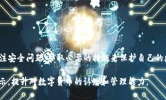    了解逸尚USDT钱包：数字