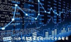   token.im冷钱包是否支持