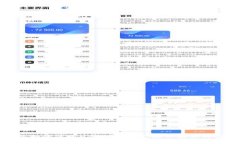 火币钱包如何使用USDT闪兑