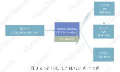 如何查看USDT钱包明细：详