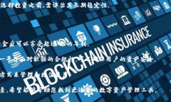 biao ti有利息的虚拟币钱包