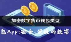 CGP虚拟币钱包App：安全、