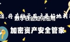   火币APP中USDT钱包缺失的